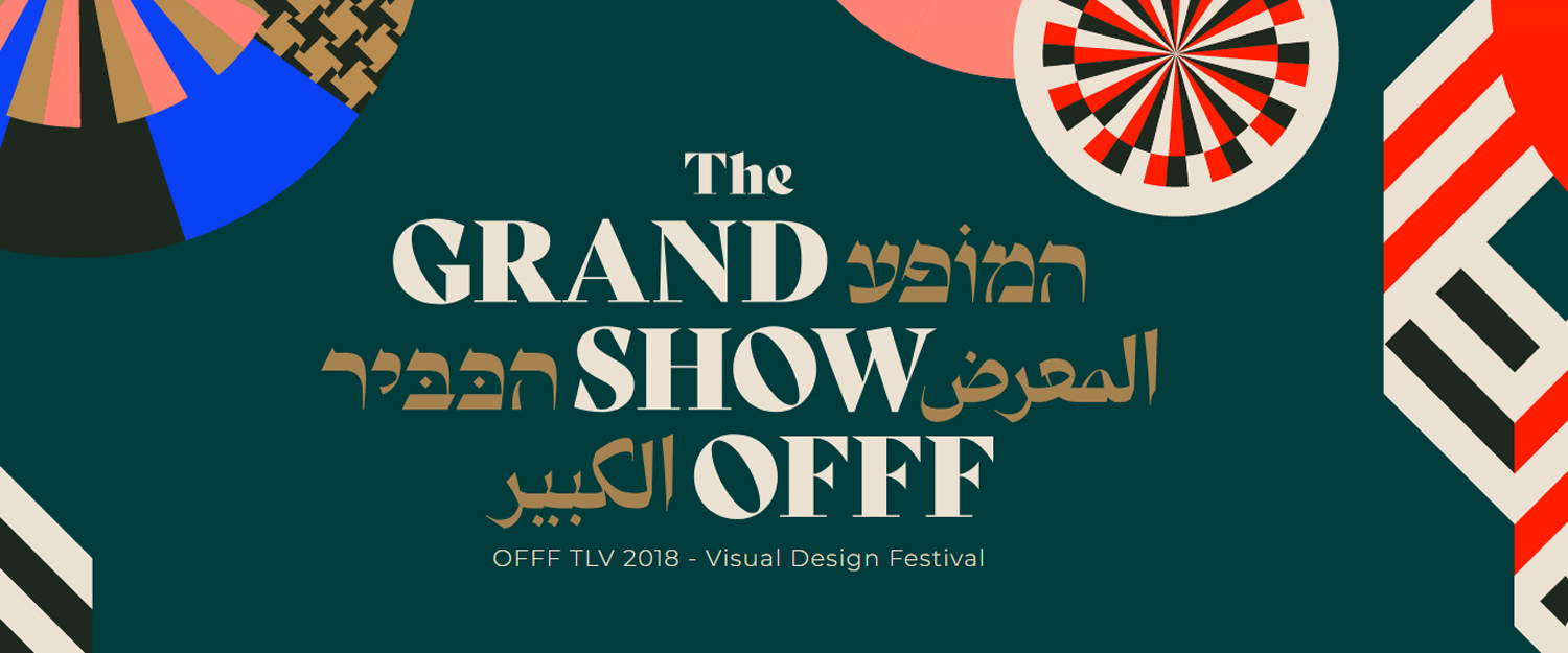OFFFTLV-branding